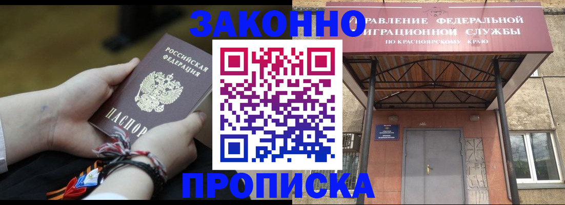 регистрация для дет. сада в Норильске