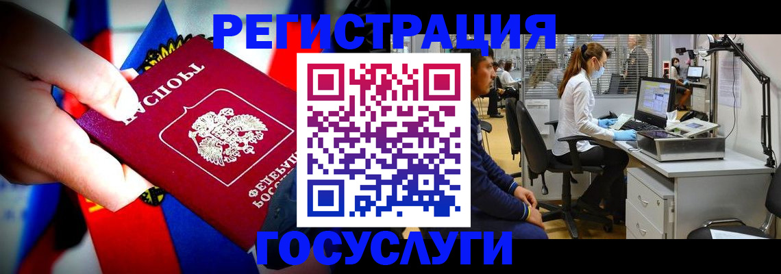 прописка законно в Норильске