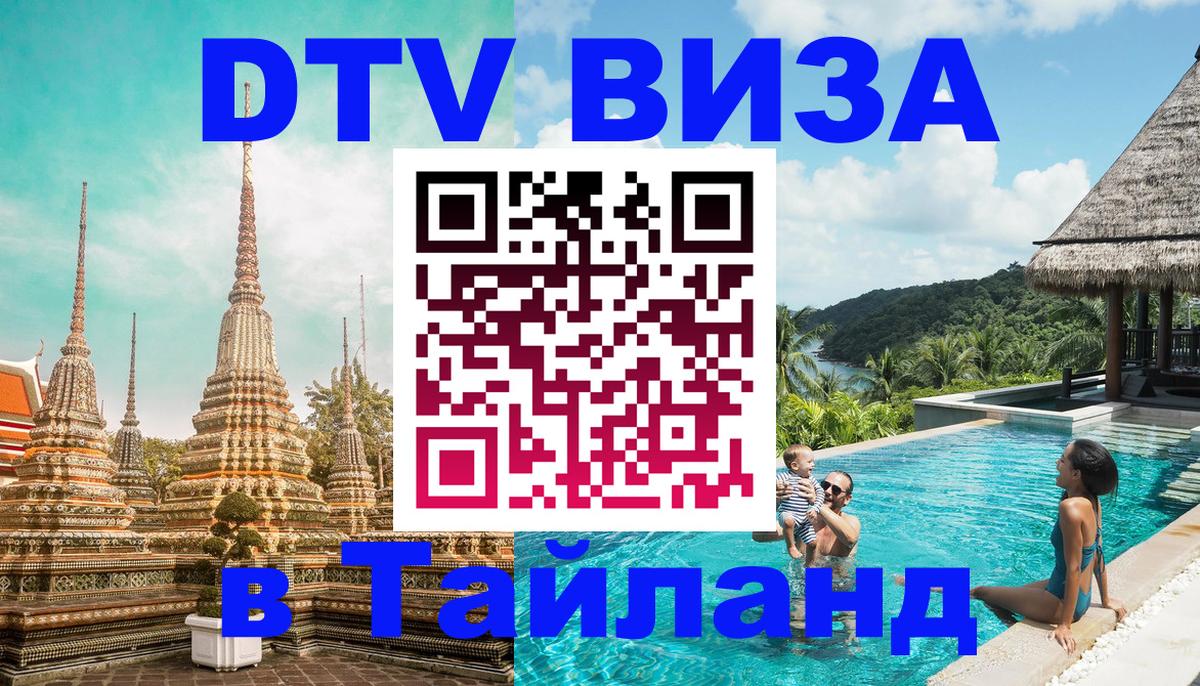 Сколько стоит DTV виза — актуальные цены, оформление даже без документов - 05.12.2025 